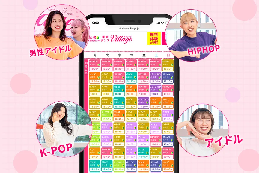 全店舗1000以上のクラスに無料で振替可能！
