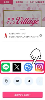 SNS共有
