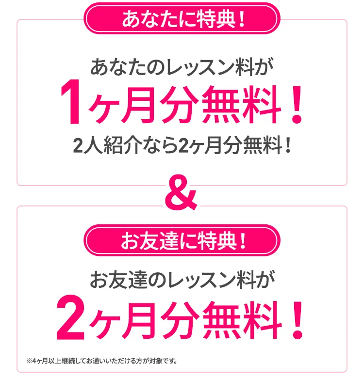 1ヶ月分無料