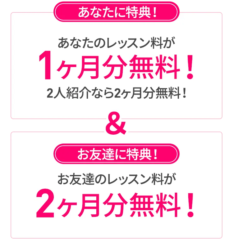 ご紹介制度